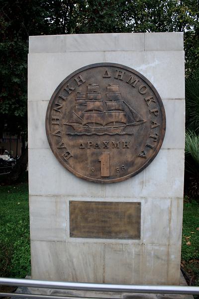 greece0066.JPG - One drahma monument