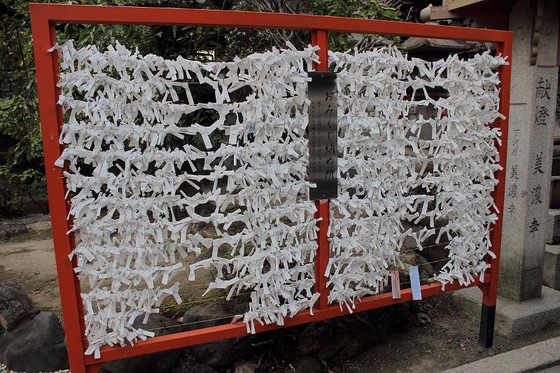 japan0010.JPG - Yasui Konpira-gu Shrine 