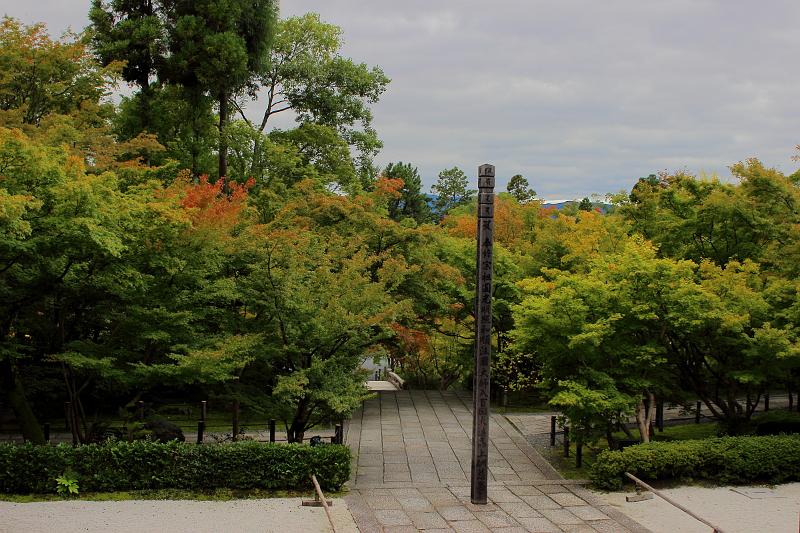 japan0152.JPG - Eikando Zenrinji Temple