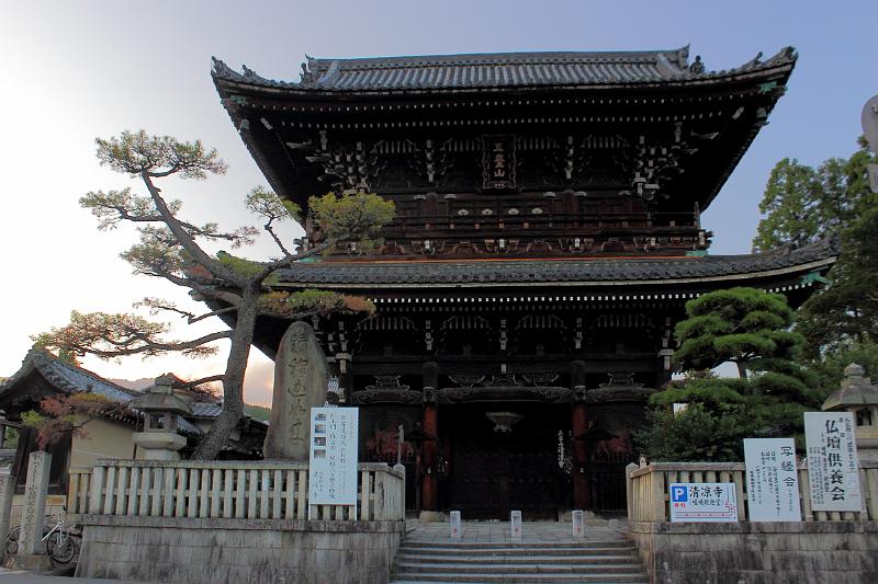 japan0257.JPG - Seiryo-ji Temple (Sagashakado Temple) in Arashiyama
