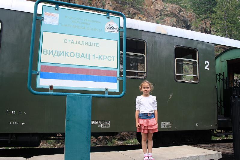 serbia8517.JPG - Narrow gauge railway "Šargan Eight", Mokra Gora